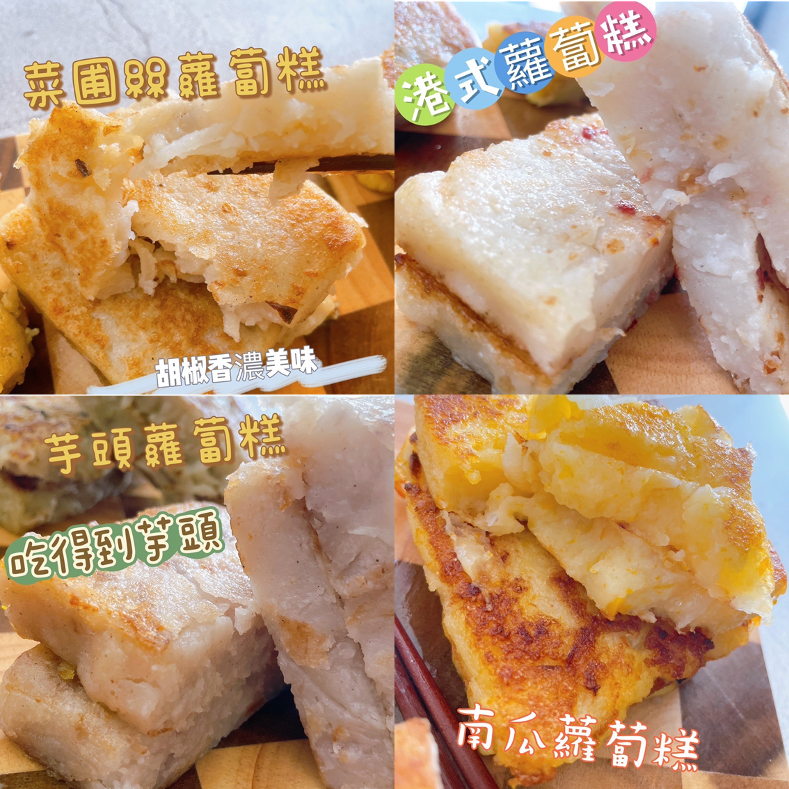 (團購)早安新天地|芋頭糕(08/04到貨)
