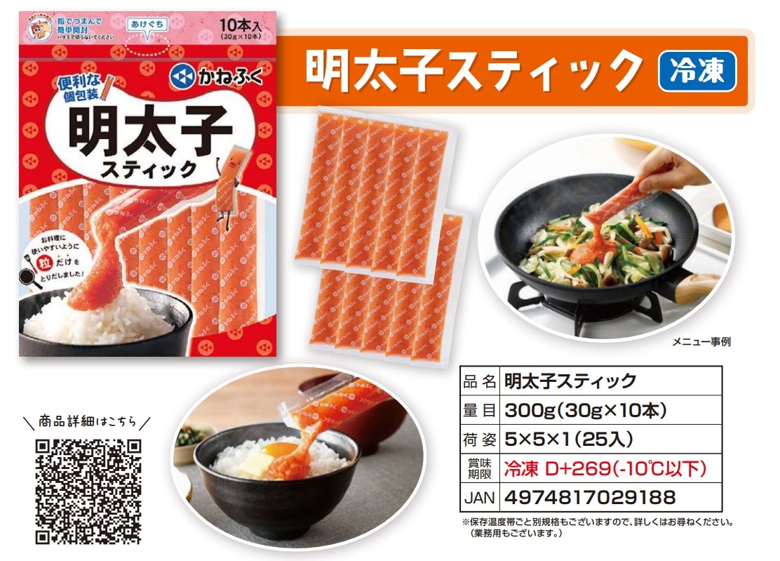 明太スティック 日本福岡縣 明太子 獨立條裝(30克*10條)