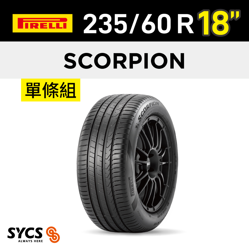 ⁞⁞⁞倍耐力PIRELLI ⁞⁞⁞ 235/60R18吋 107W XL Scorpion-單條