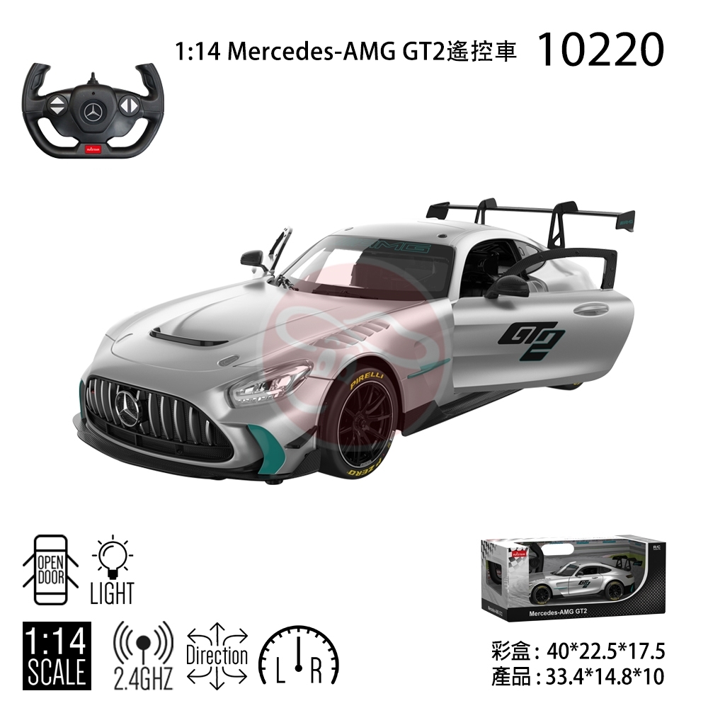 1:14 Mercedes-AMG GT2遙控車