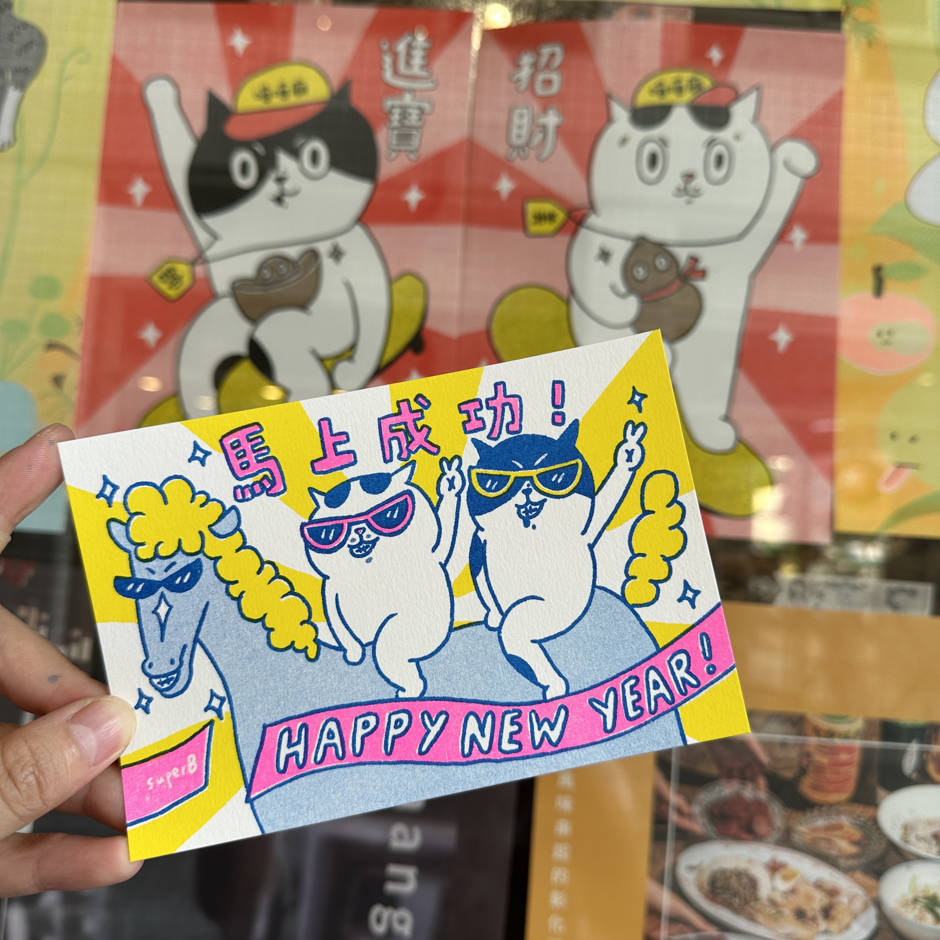 馬上成功 馬年賀卡 明信片｜superB studio