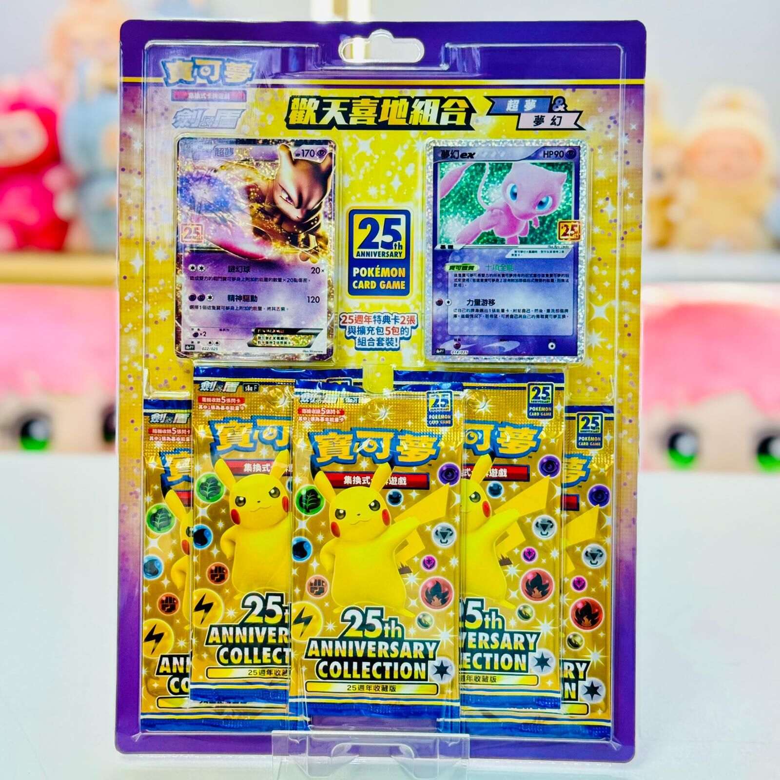 寶可夢集換式卡牌遊戲 - 劍 & 盾 - 歡天喜地組合 - 夢幻 & 超夢 (繁體中文版)