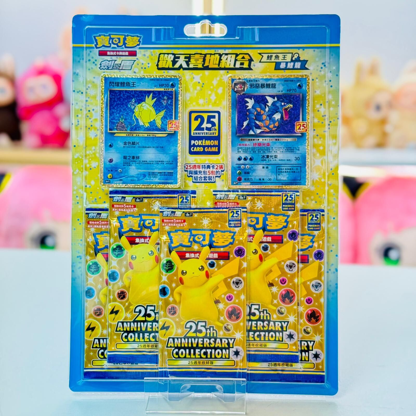 寶可夢集換式卡牌遊戲 - 劍 & 盾 - 歡天喜地組合 - 鯉魚王 & 暴鯉龍 (繁體中文版)