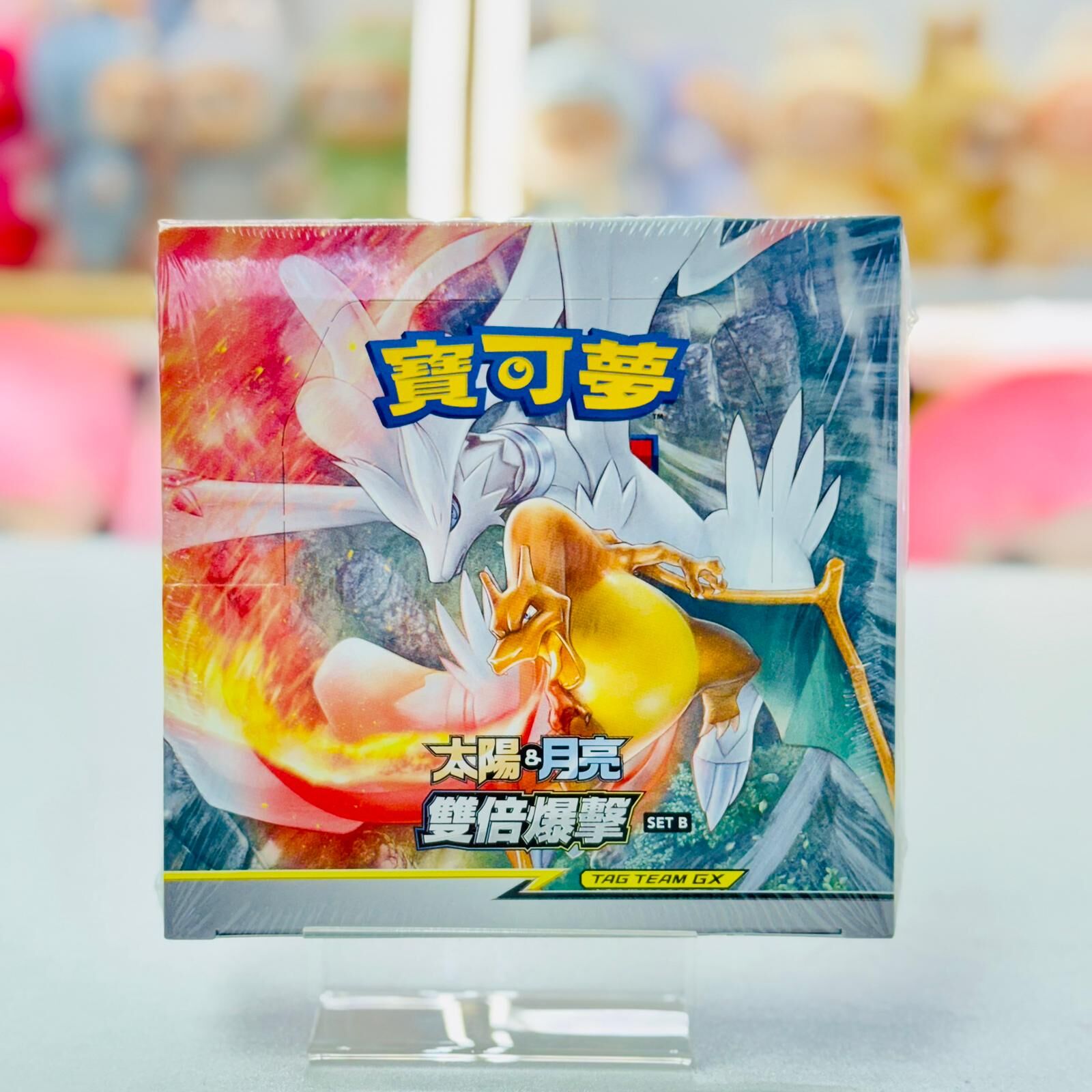 AS5b 寶可夢補充包 - 太陽&月亮 - 雙倍爆擊 SETB (AS5b) (繁體中文版) Booster Box