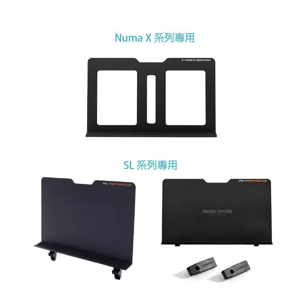 Studiologic /Magnetic Music Stand 磁性樂譜架 (NUMA X系列/SL系列專用)<台灣代理公司貨> — 三峽配件 / 週邊｜YA! 玩音樂