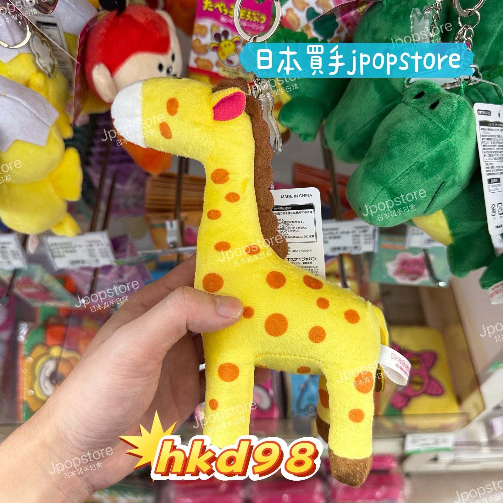 食べっこ動物園 日本角色 公仔