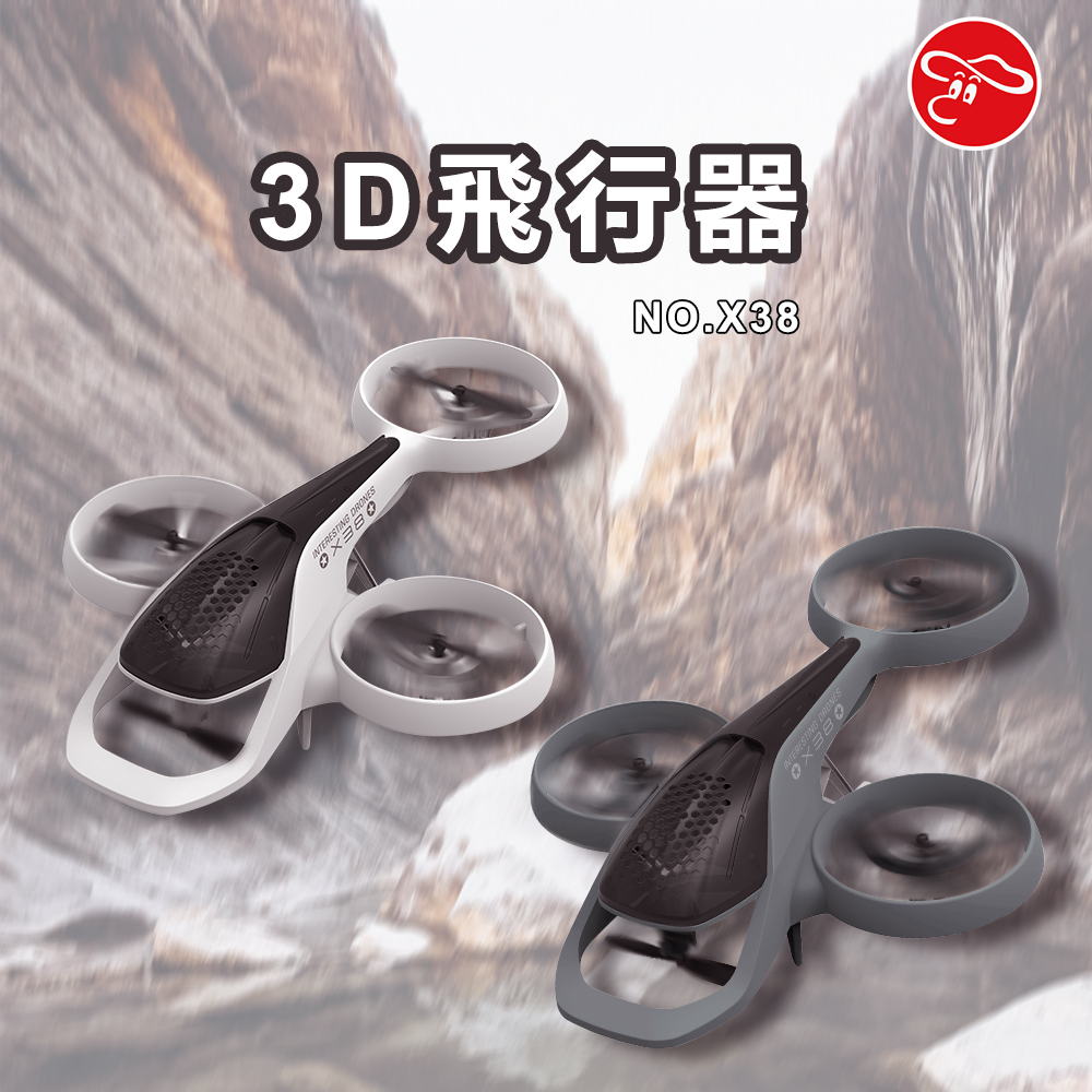 3D飛行器(顏色隨機出貨)