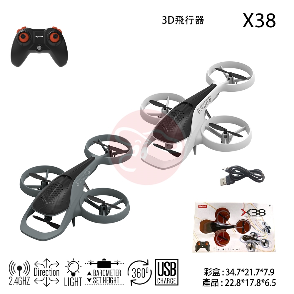 3D飛行器(顏色隨機出貨)