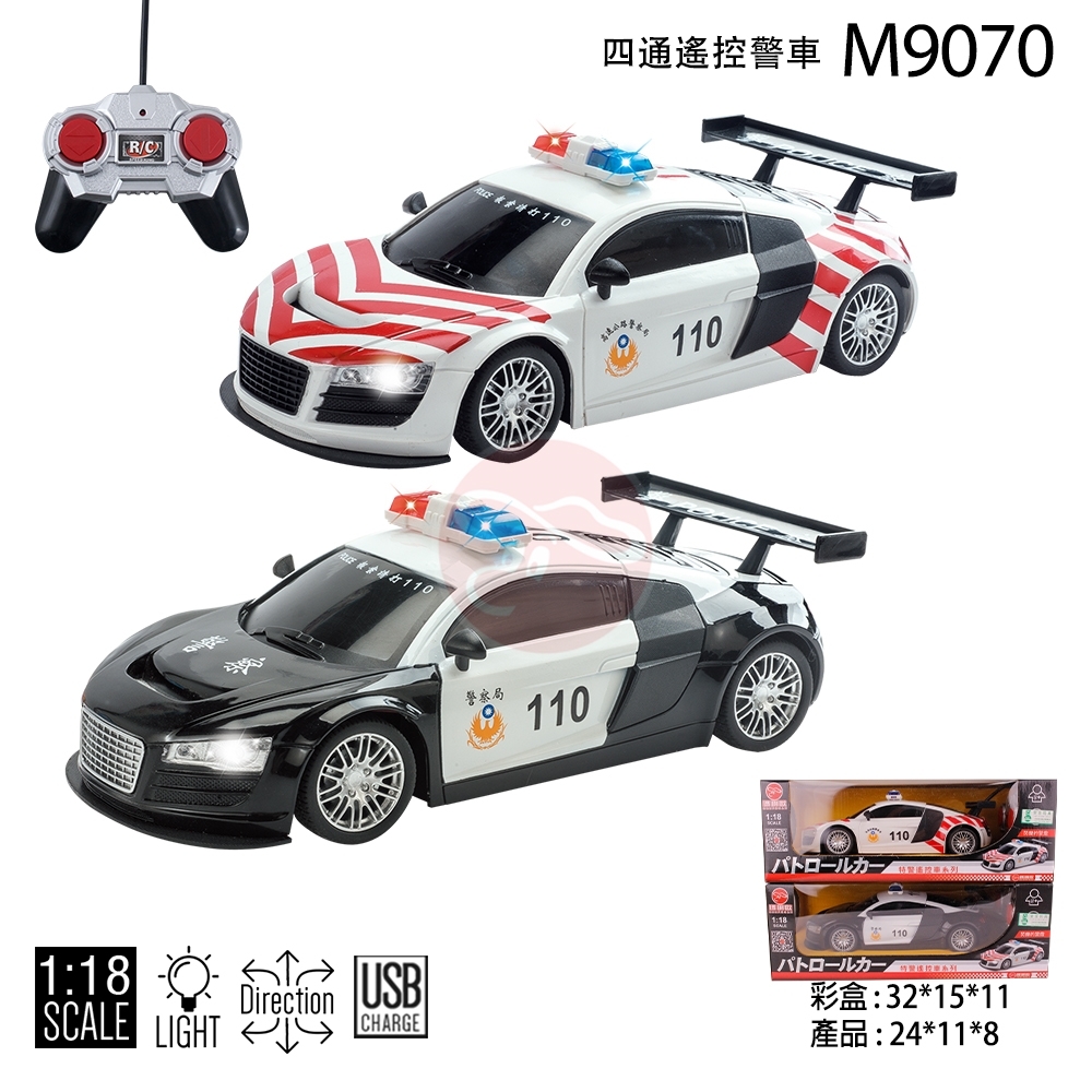 四通遙控警車(款式隨機出貨)