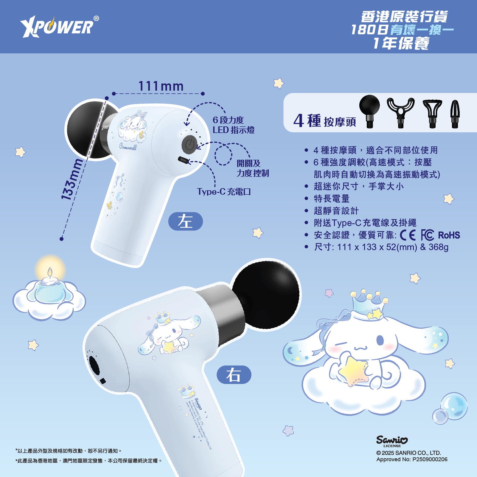 XPower x Cinnamoroll MG19 超迷你肌肉按摩槍