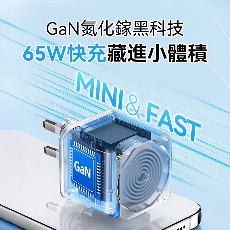 美國USATISFY GaN Mini65W氮化鎵全快充3口智控安規便攜移動迷你伸縮線充電插頭