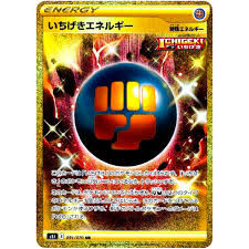 POKEMON JAPANESE S5I 091/070 UR