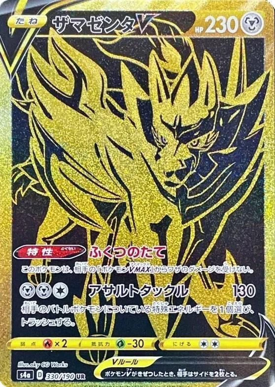 POKEMON JAPANESE S4A 330/190 UR