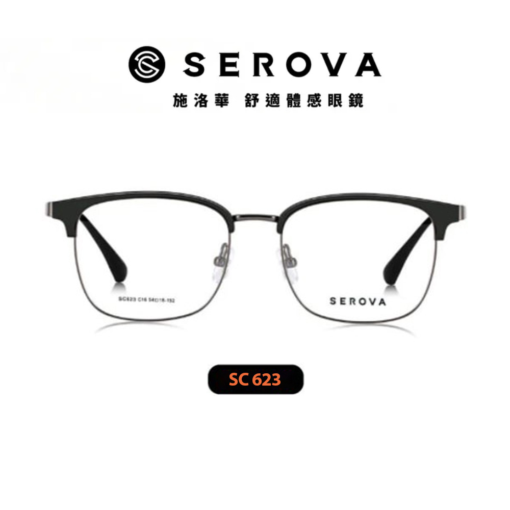 【SEROVA】SC623 C11 眉框光學眼鏡♣(裸色透/星光銀)