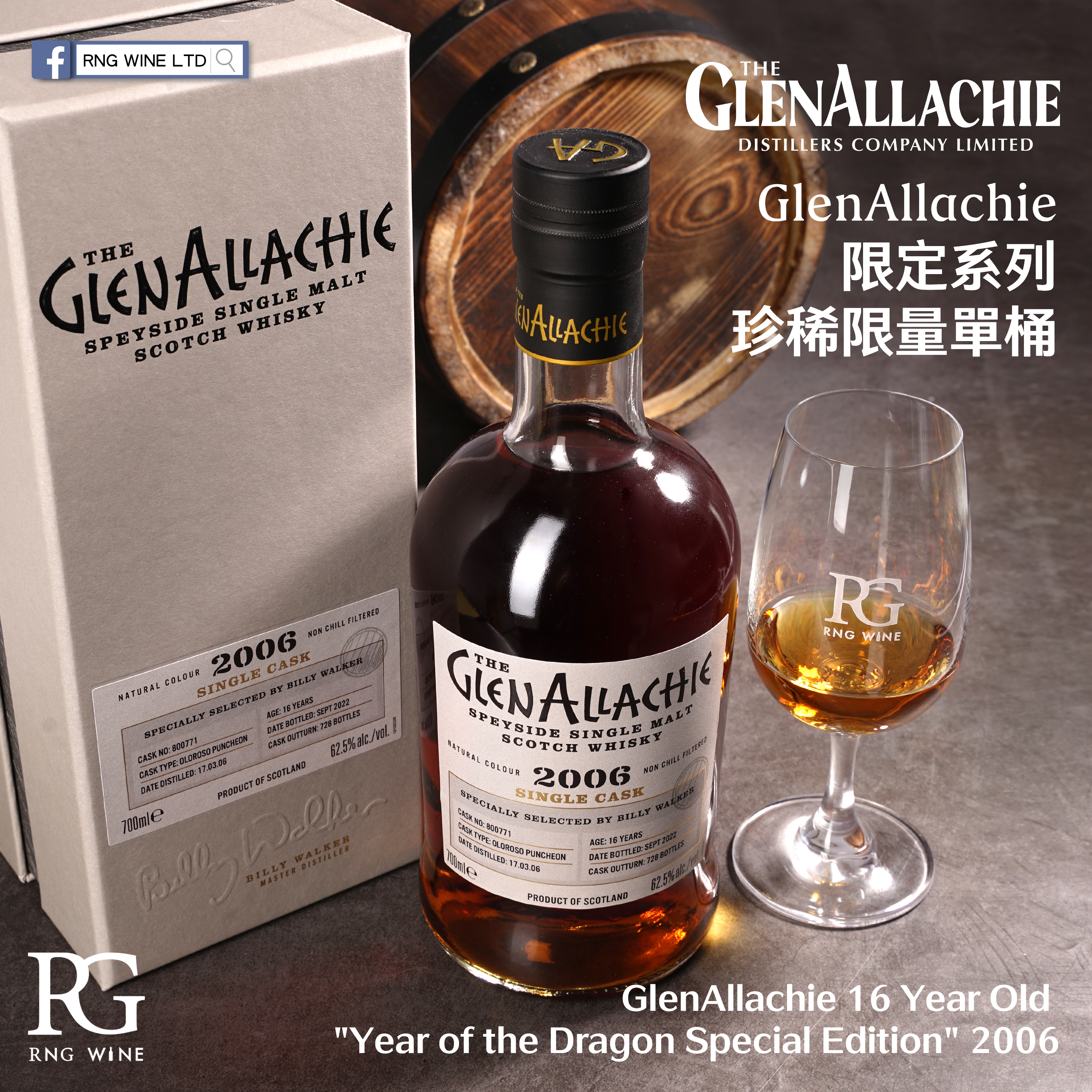 GlenAllachie 16 Year Old  "Year of the Dragon Special Edition" 2006