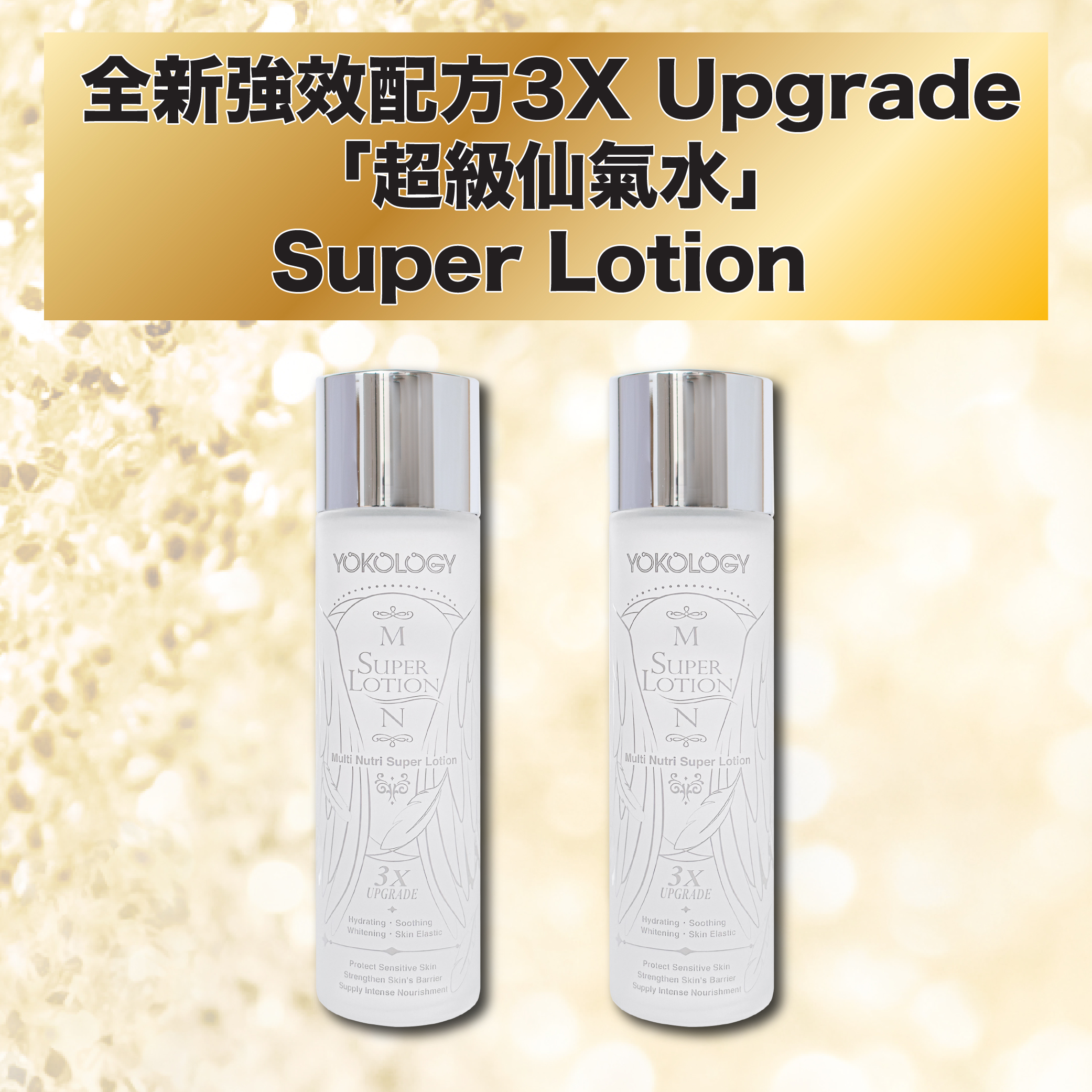 韓國專利仙氣水 / 2支（原價：$1,056）