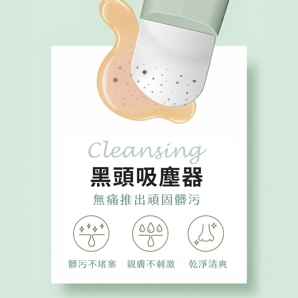 黑頭粉刺鏟 【MZ0450】