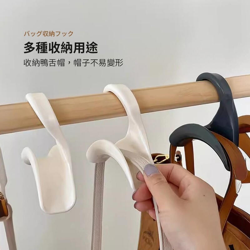 包包收納掛勾【SN0367】