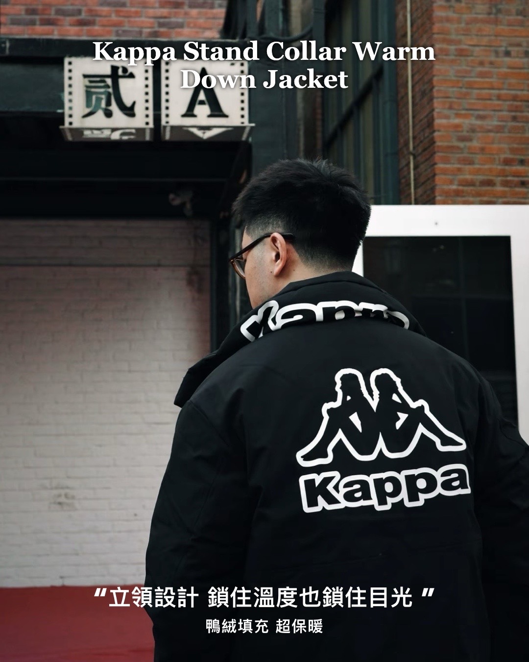 #代購 KAPPA 立領 保暖 鴨絨外套 K0DZ2YY90V 黑