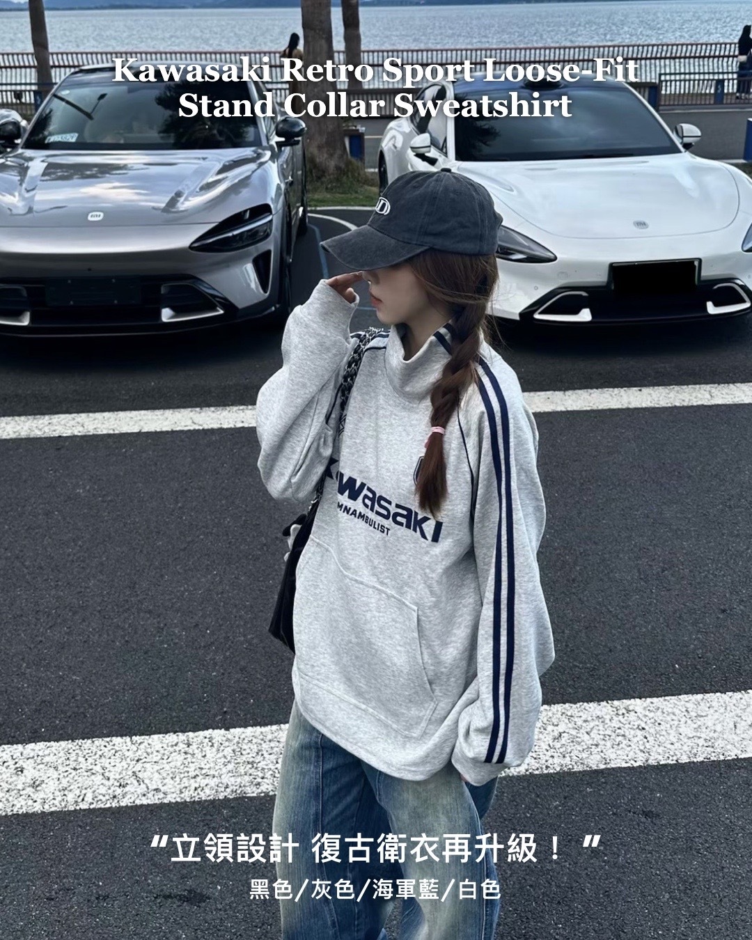 #預購 Kawasaki 賽車風 立領衛衣 LCK-8901-049 四色