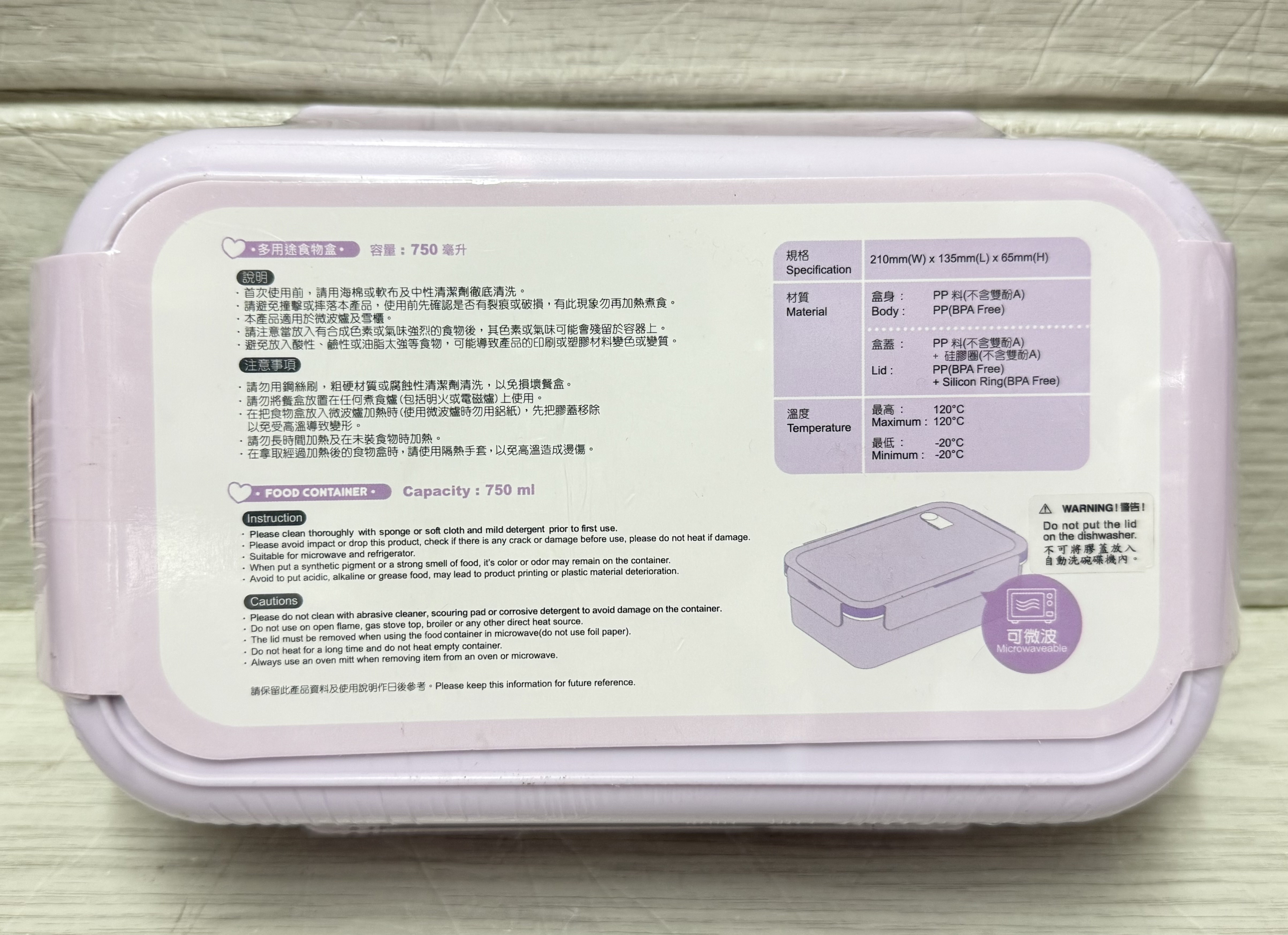 Little Twins Star 750 mL多用途食物盒