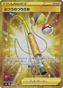 POKEMON JAPANESE S1W 074/060 UR