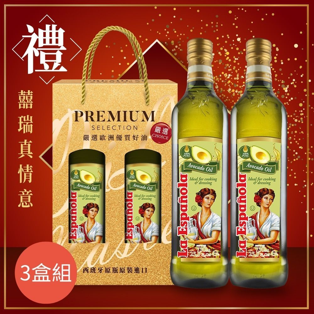 【囍瑞 BIOES】萊瑞酪梨油禮盒(750ml*2入組)x3盒