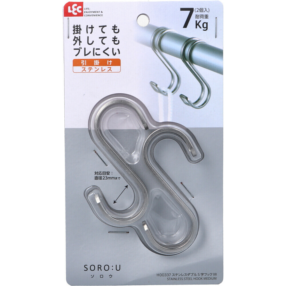 日本LEC不銹鋼S勾(小) (非日本製)