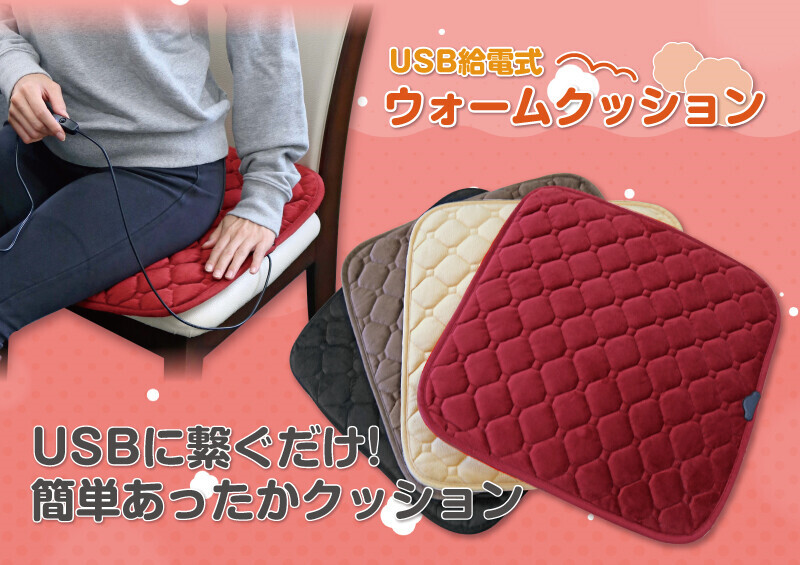 日本USB供電暖墊 (非日本製)