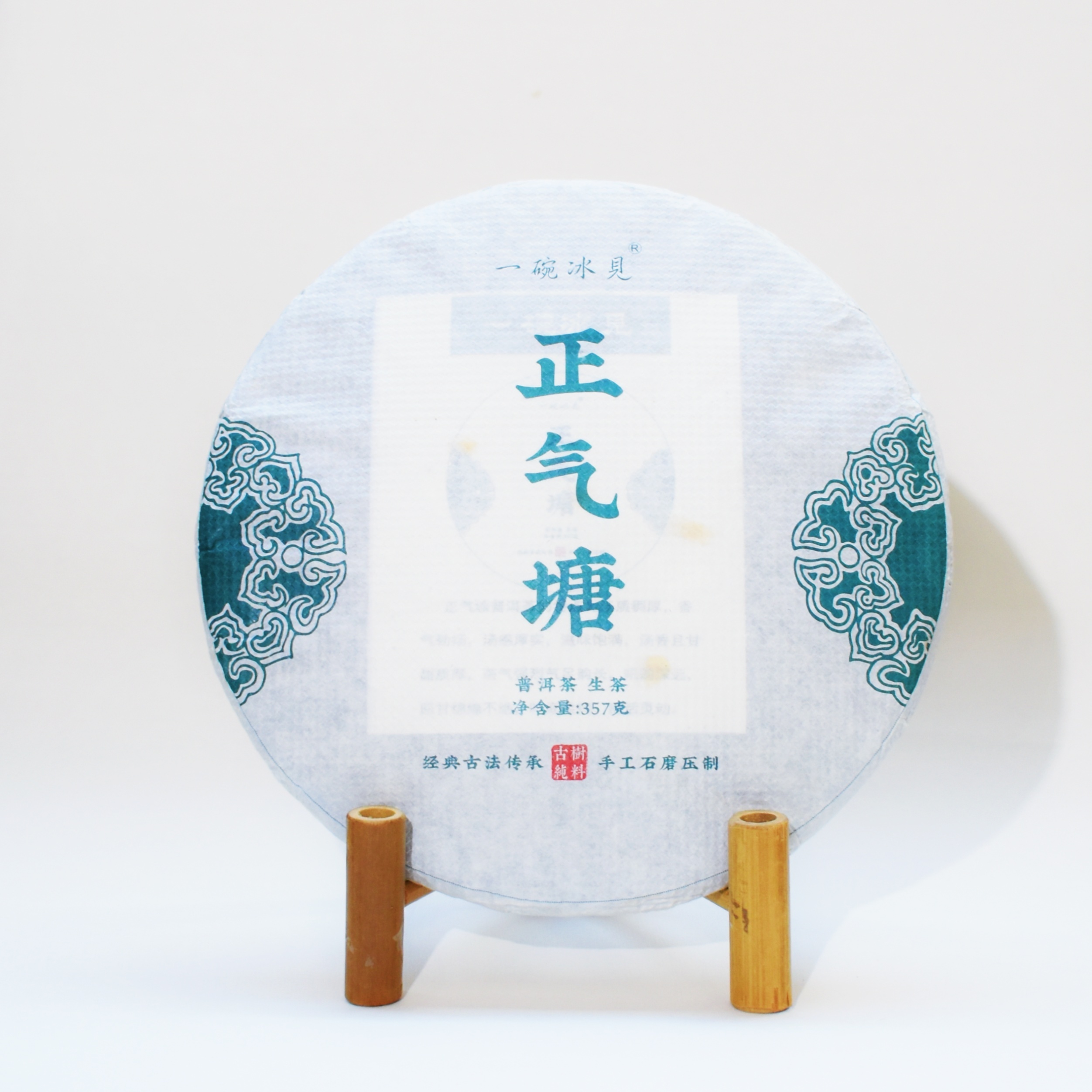 2023年 正氣塘 普洱生茶 357克茶餅