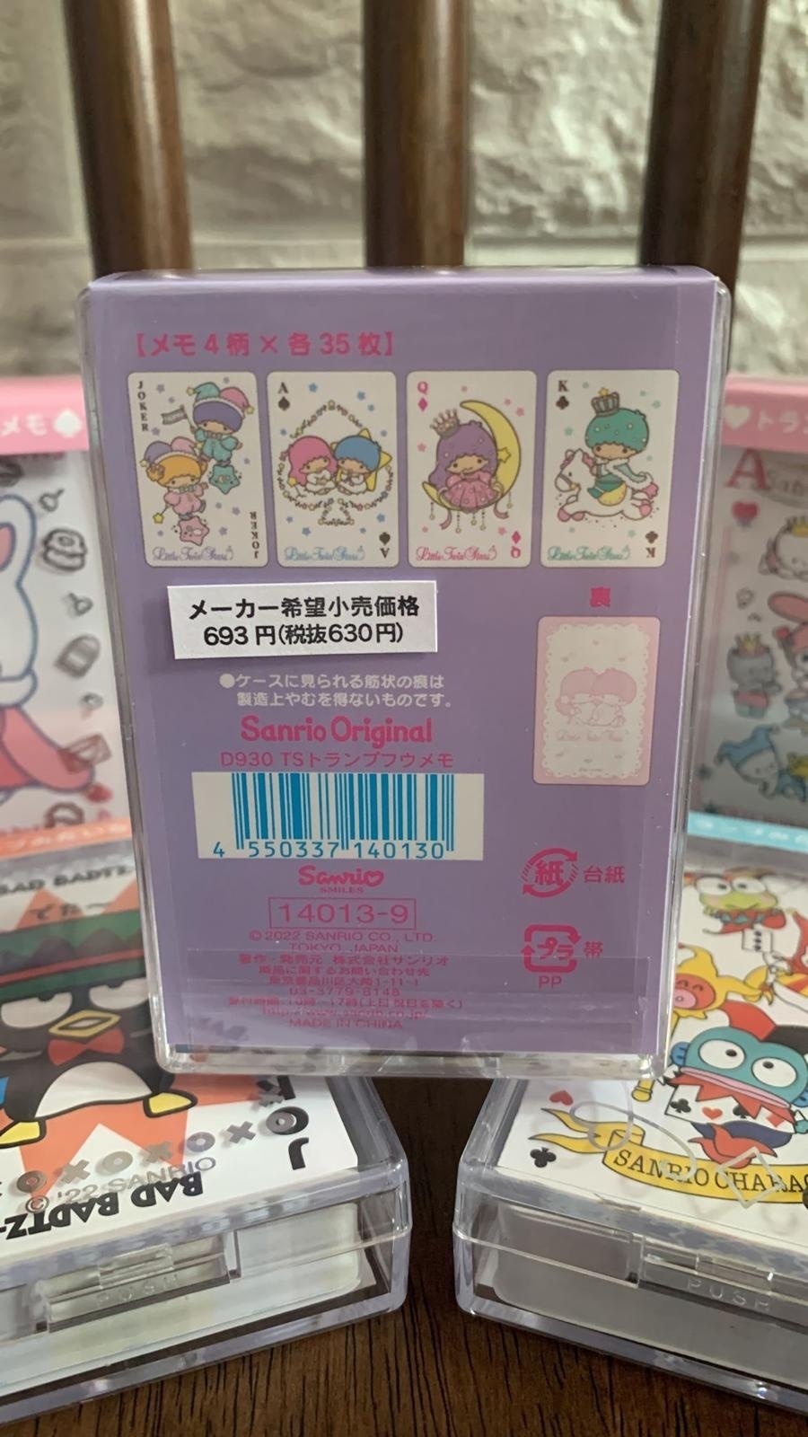 Little Twins Star 啤牌Memo