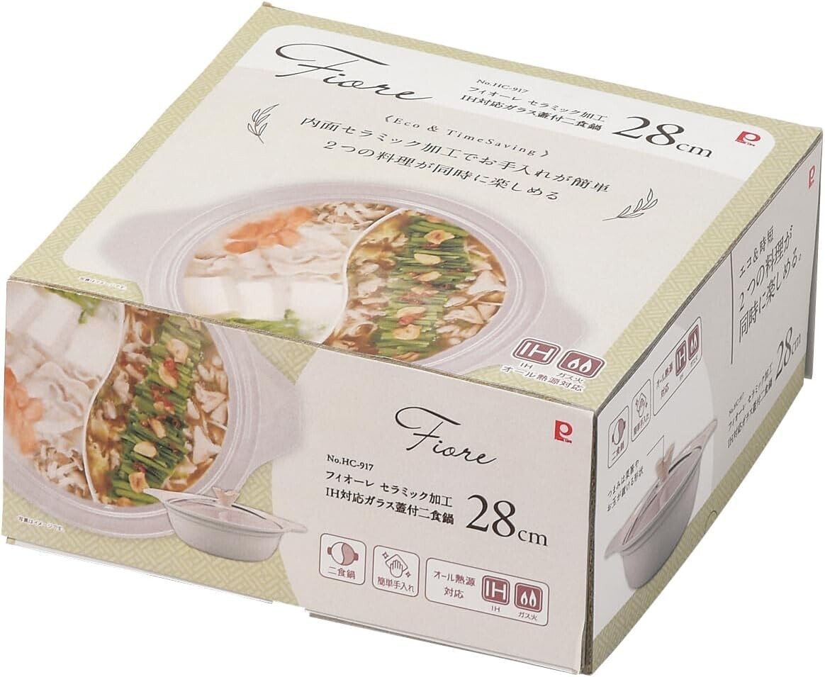 日本Fiore陶瓷鋁合金雙隔火鍋(明火/電磁爐OK!) (非日本製)