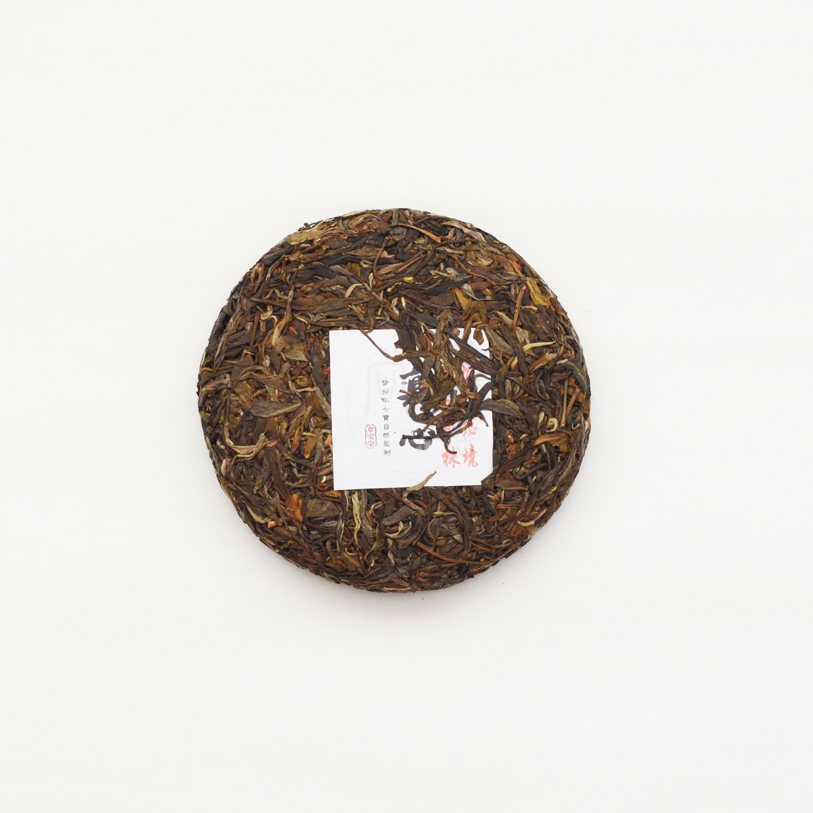 2023年 真心系列 九龍秘境單株 古樹純料 普洱生茶 250克茶餅