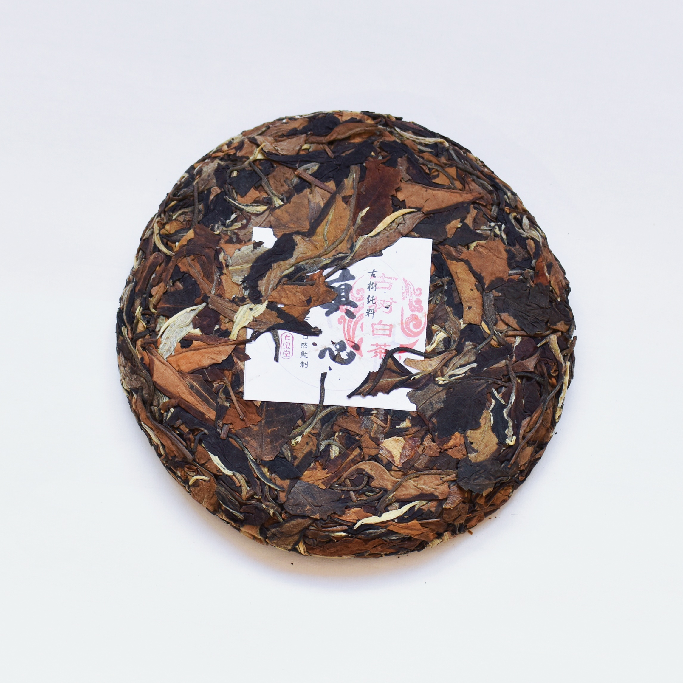 2023年 真心系列 古樹純料 古樹白茶 250克茶餅