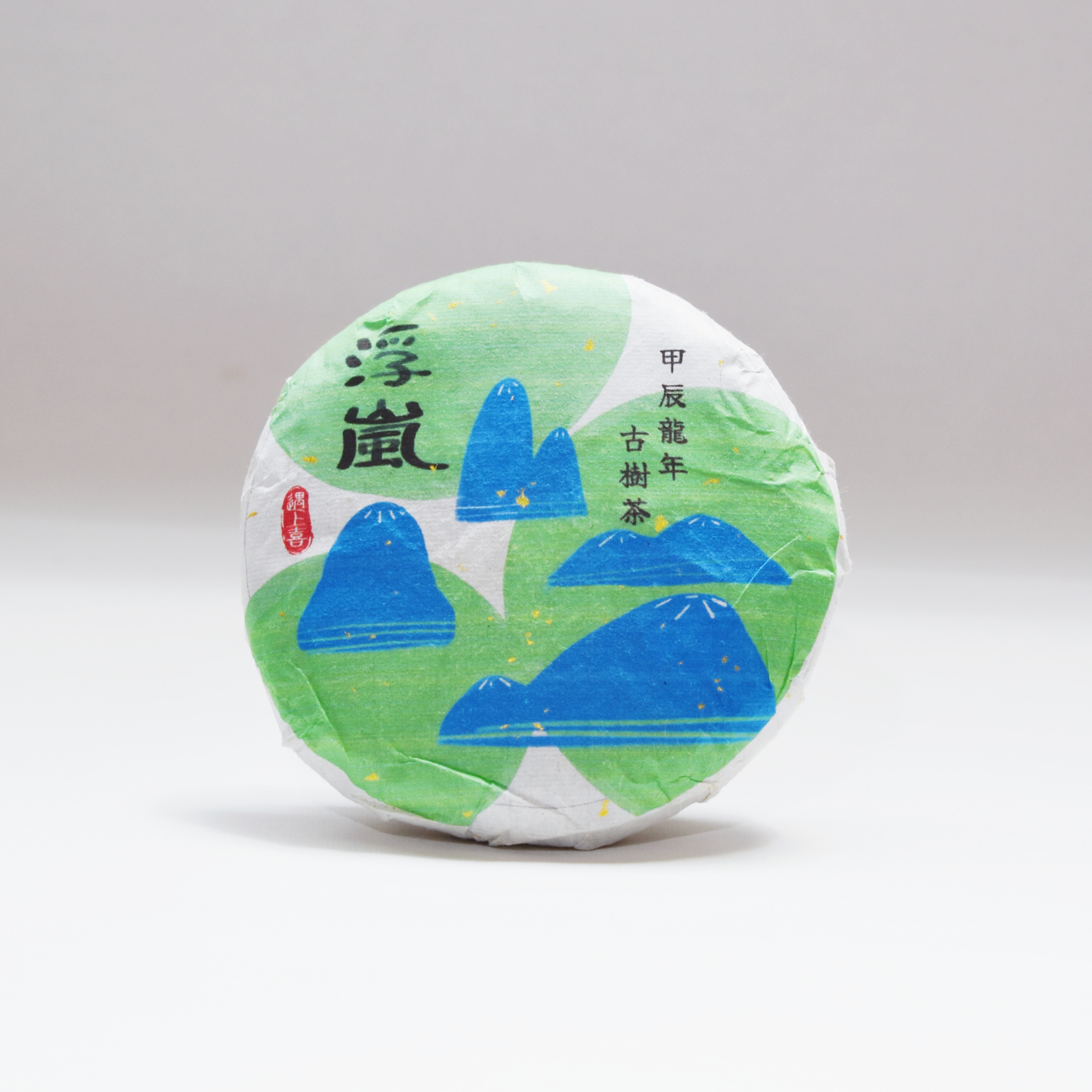 2024年 遇上喜系列 浮嵐 刮風寨 古樹純料 普洱生茶 100克茶餅