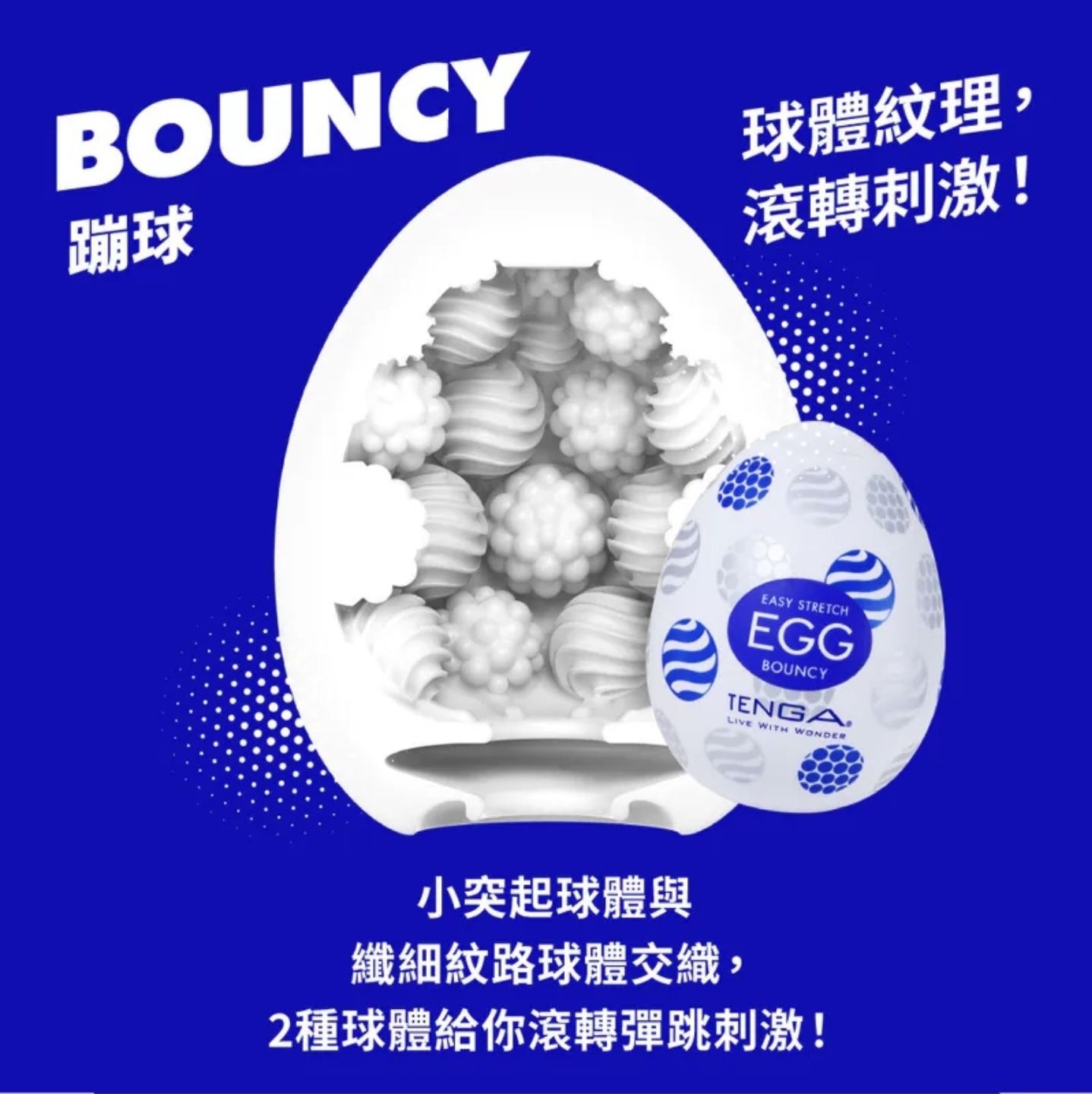 日本Tenga egg BOUNCY 飛機蛋