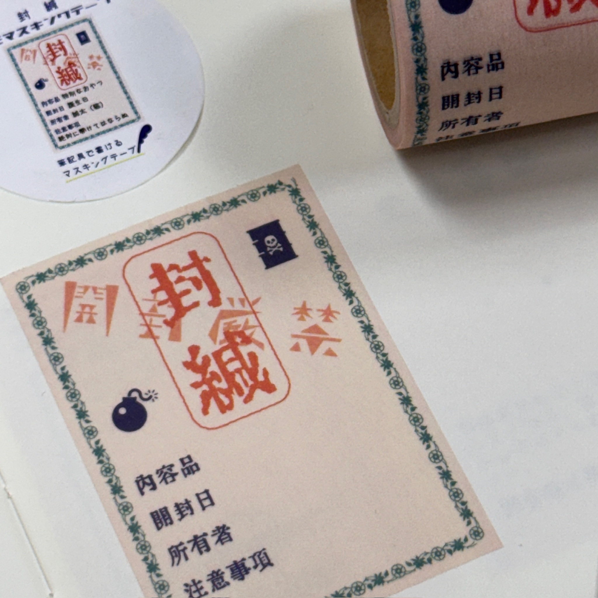 KINOKOSYA 蘑菇社 ｜ 秘密社團備忘錄 密封條