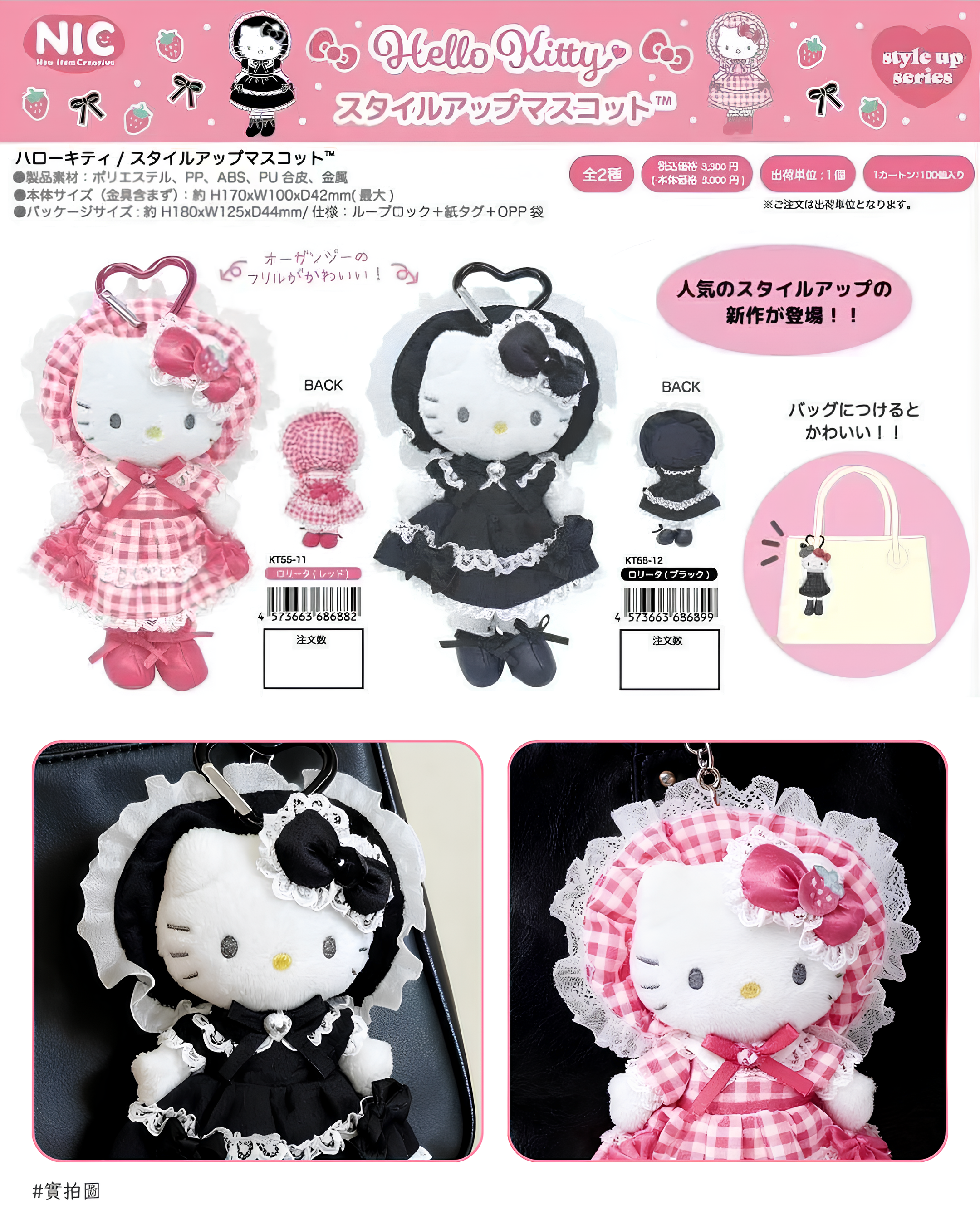 【逢甲 FUZZY】Hello Kitty 長腿 蘿莉風 小香風 貴婦 三麗鷗