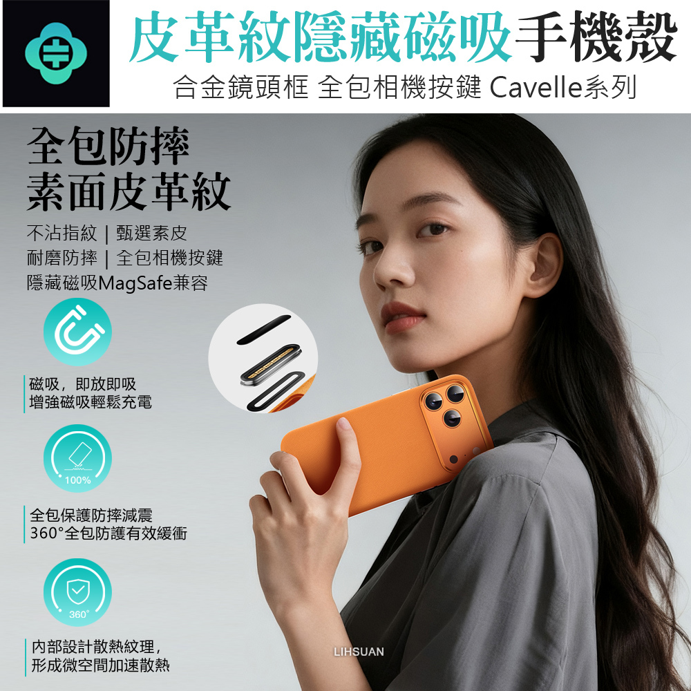 TOTU 拓途 iPhone 17 Pro/Air/17 Pro Max 相機按鍵磁吸防摔手機保護殼 皮革紋 Cavelle系列 MagSafe