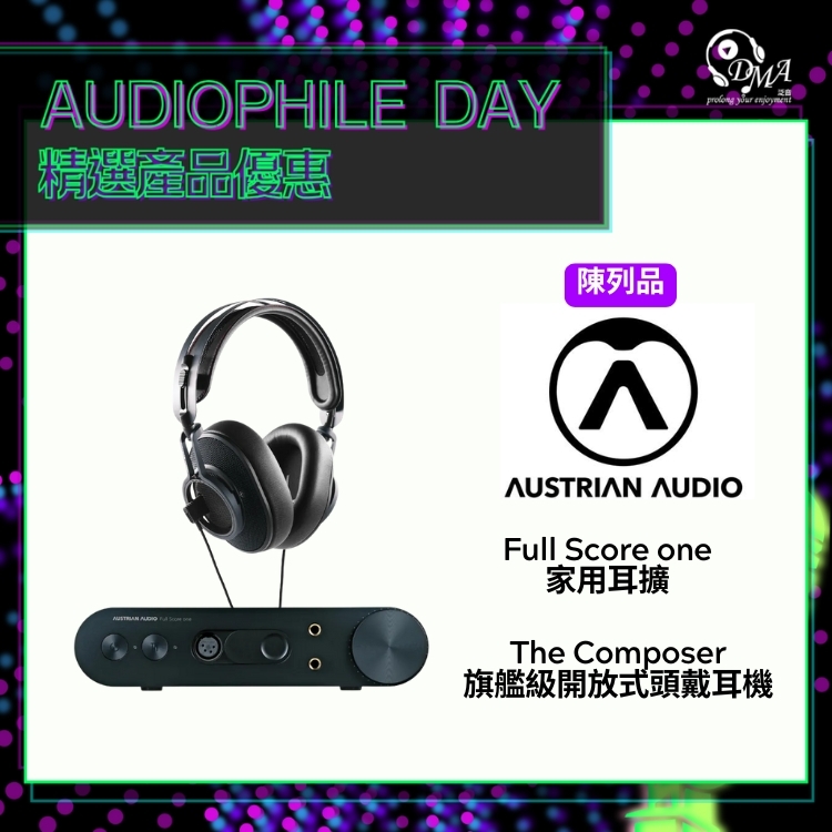 【陳列品】Austrian Audio 超優惠套裝