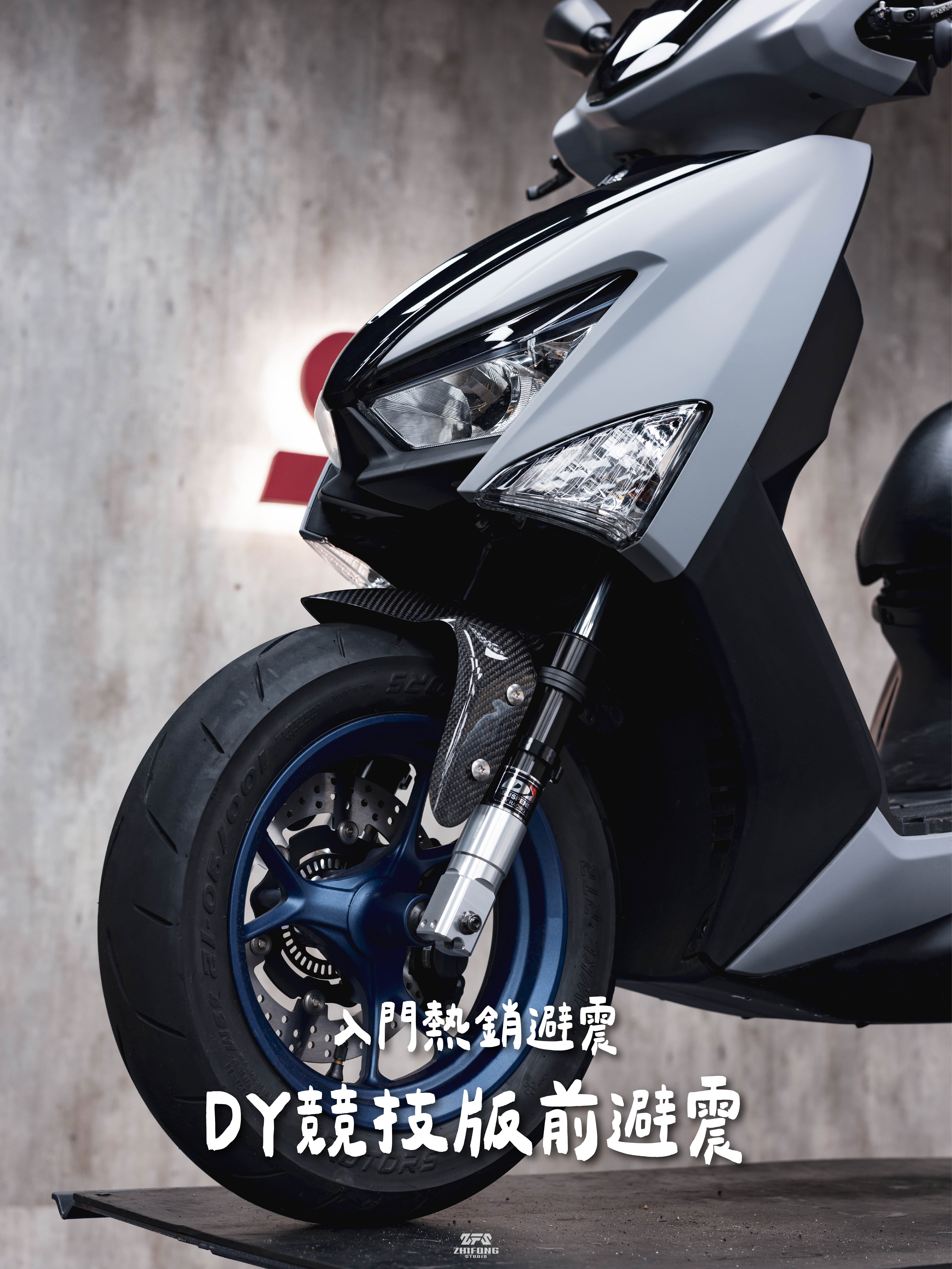 【 DY 】DY競技版 前叉 前避震 避震器