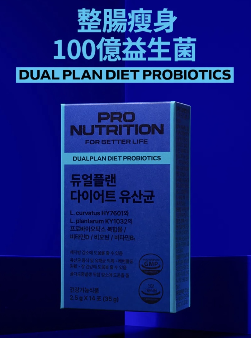 🇰🇷 韓國 整腸瘦身100億益生菌（K10 PR342）