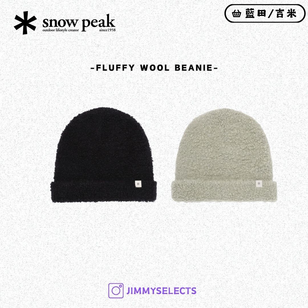 【代購】Snow Peak 雪諾必克 Fluffy Wool Beanie 毛帽 S25WUFKC62