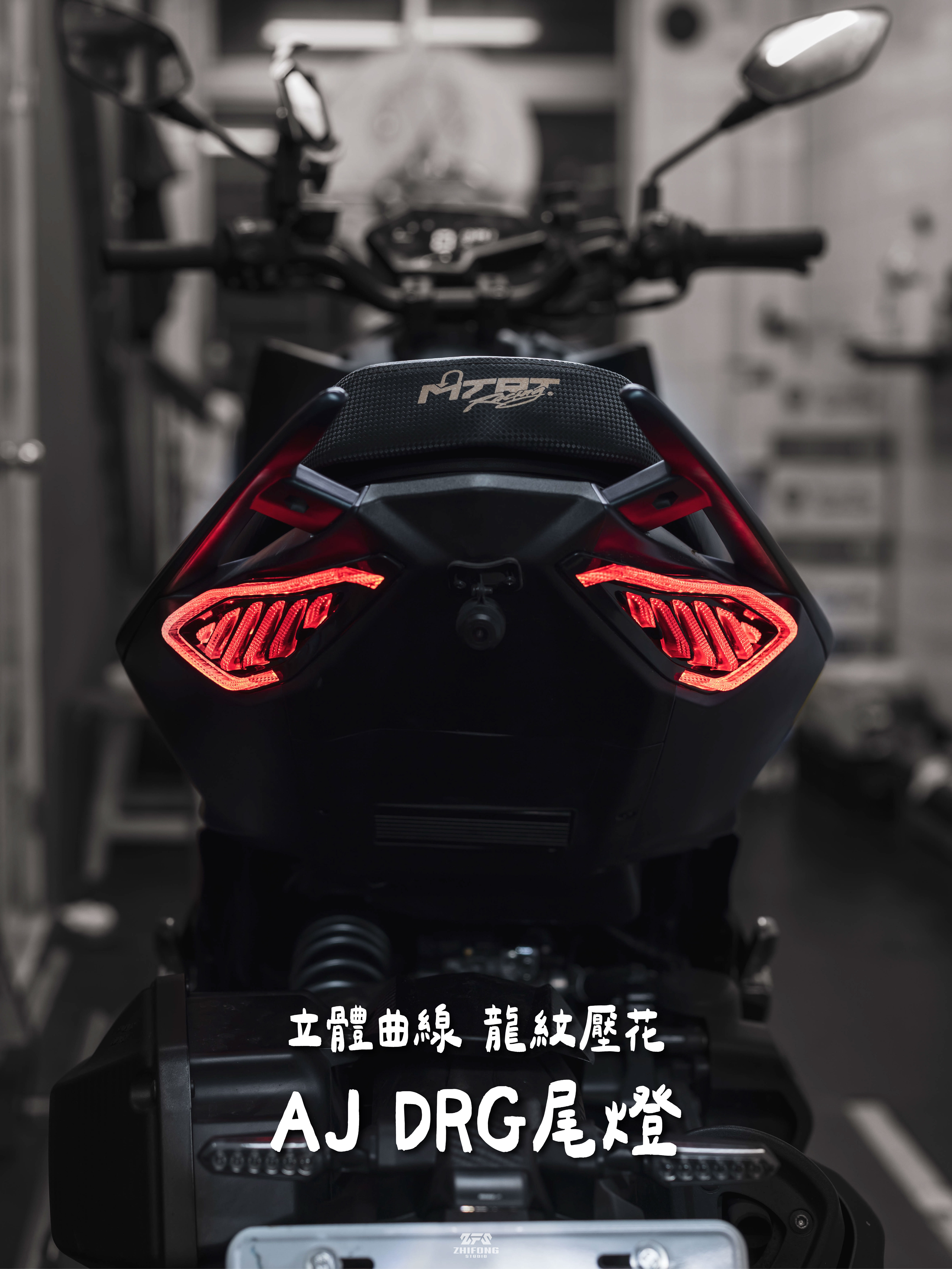 【 AJ車燈國際 】AJ DRG尾燈 DRG專屬