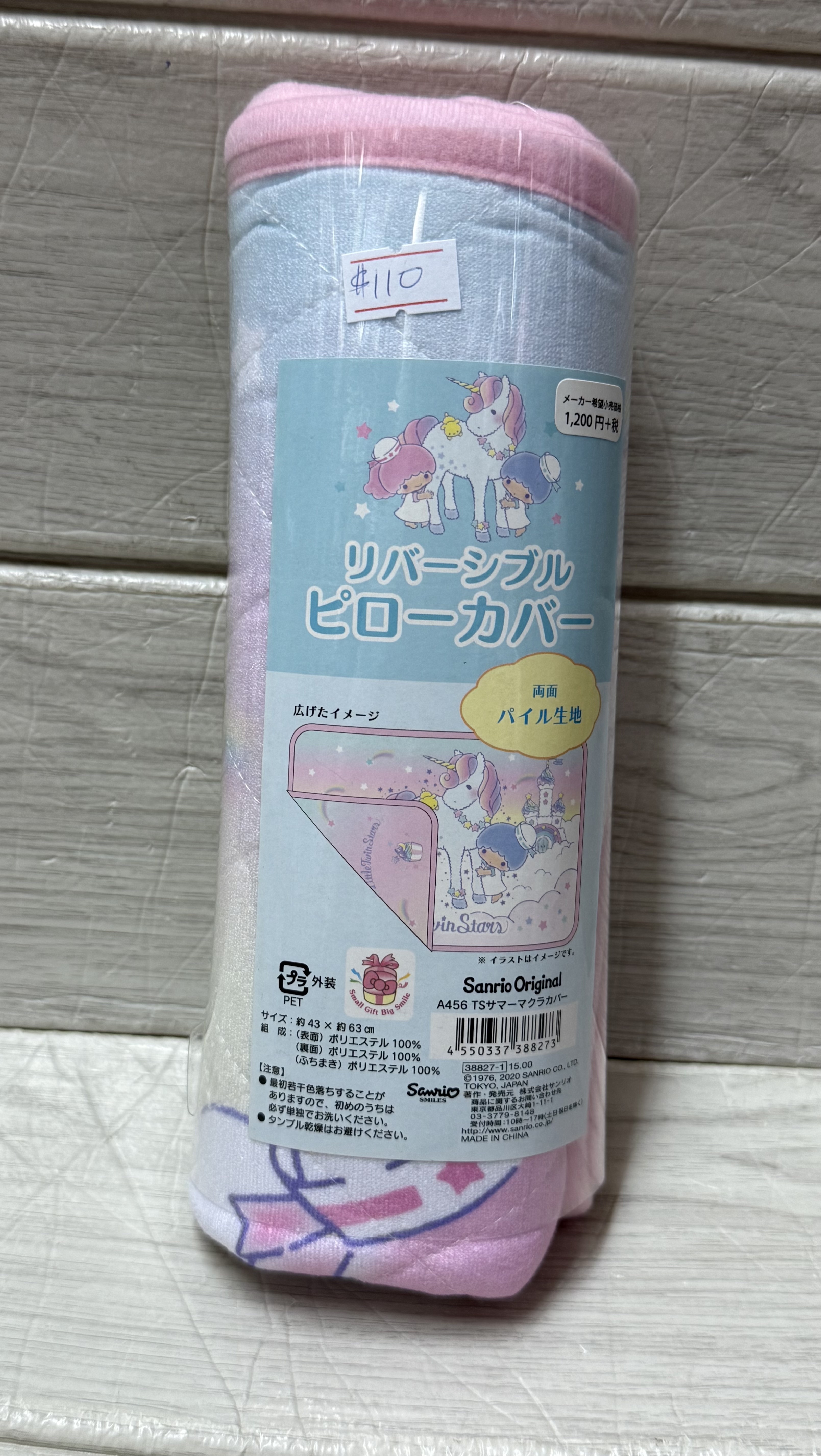 Little Twins Star 被
