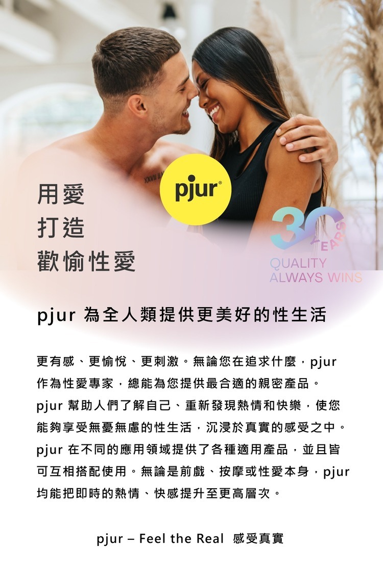 德國pjur Toy Lube 玩具專用 長效水矽潤滑液