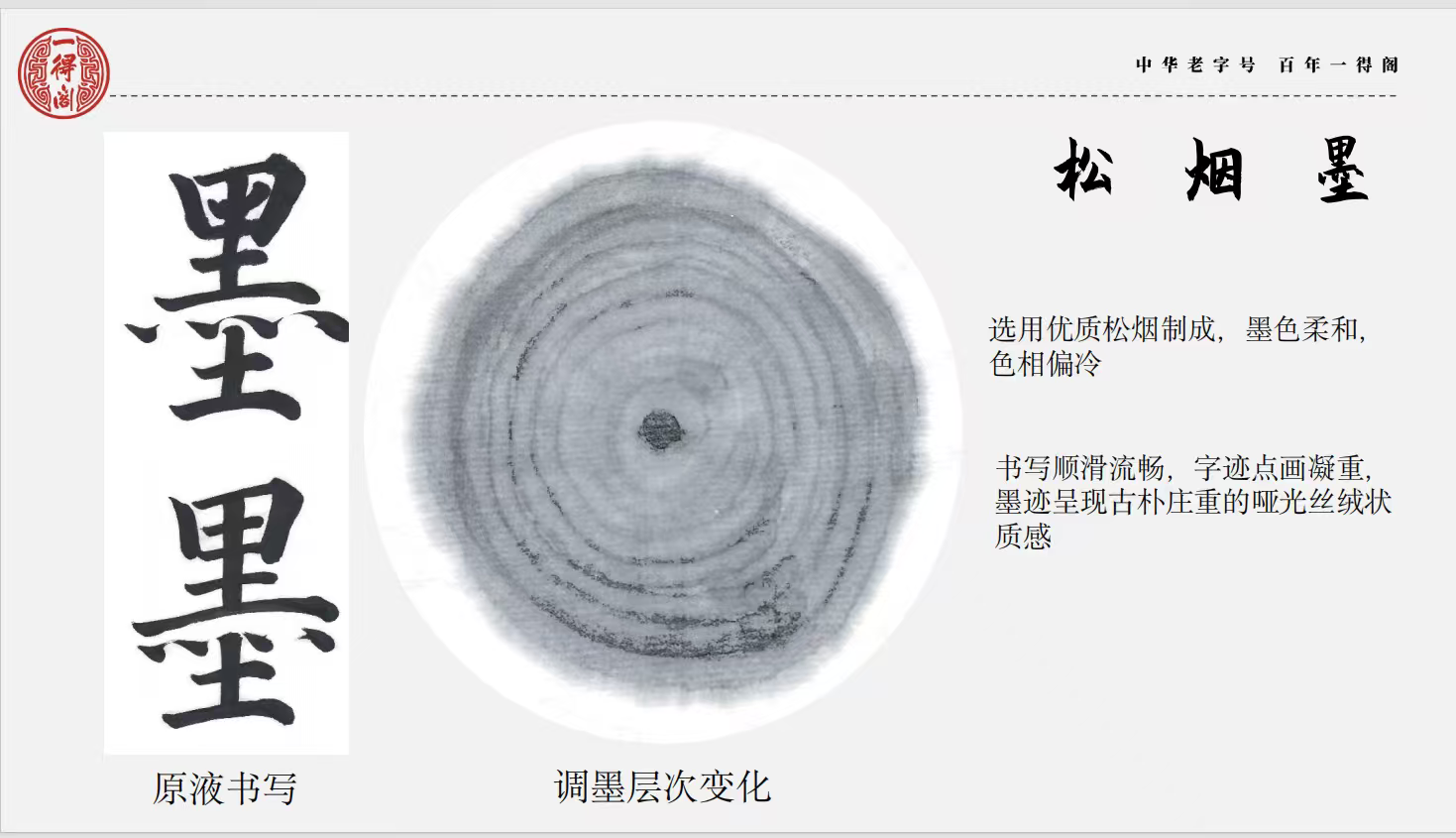 budspool 松煙墨 original.PNG?1759410202=&