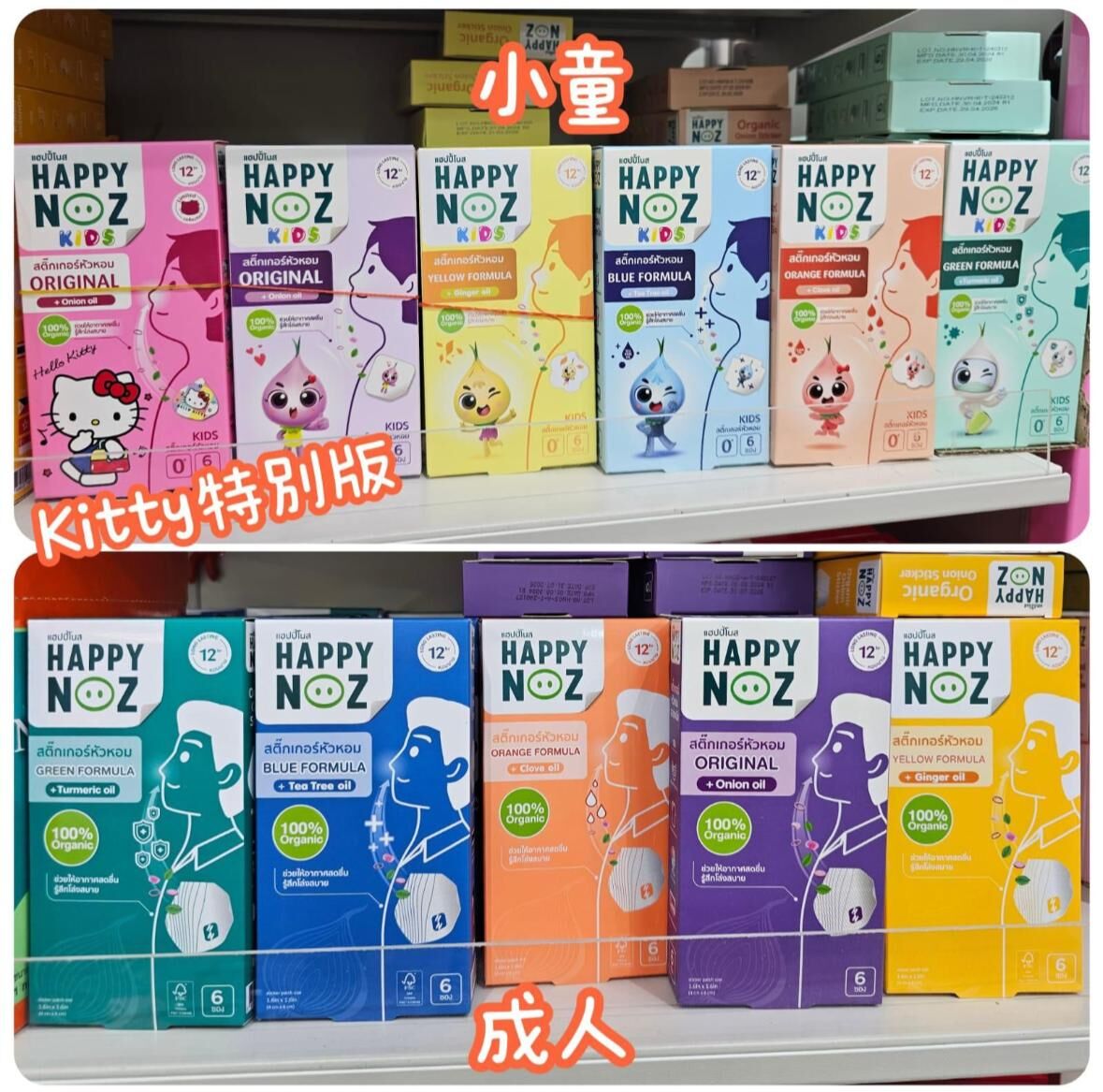 TH2 Happy Noz 天然有機洋蔥鼻敏感貼 (1盒6貼)