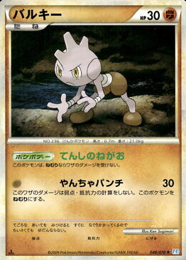POKEMON JAPANESE L1 048/070