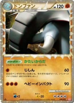 POKEMON JAPANESE L1 046/070